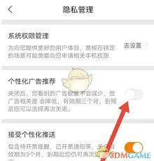 票根app如何关闭广告