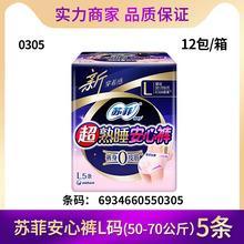 苏菲安心裤惊现活虫 品牌方道歉