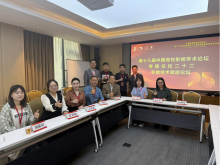 中国传媒大学文旅融合创新研究院参加“第四届全国优秀青年学人年会”