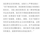 制片人回应刘浩存王安宇吻戏争议