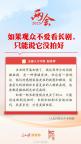 人大代表：如果觀眾不愛看長劇只能說它沒拍好 長劇與短劇共存互補(bǔ)