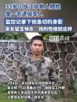 33歲小伙江中救人犧牲 退役軍人英勇行為感動眾人