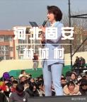 張蕾去河北主持,，緊身西褲被說不雅,，本人憤怒：人心臟看什么都臟