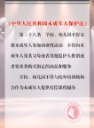 《中華人民共和國未成年人保護(hù)法》第三十八條：學(xué)校不得組織未成年人參加商演