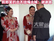 老丈人給女婿大金鏈子當改口禮 新郎笑得合不攏嘴大喊爸