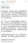 多品牌否认与劣质卫生巾有关联 官方渠道产品均合规