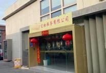 上海打掉一售卖星期宠团伙 12人被判刑