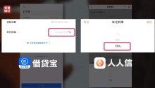 電子簽放款人非活人,，利率可以高達2234.69%