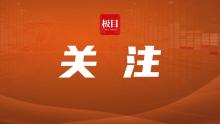 员工上厕所漏接客户电话遭公司索赔 法院判决赔偿2000元