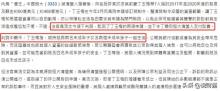 许家印被曝还有两名未成年子女 家族秘密曝光