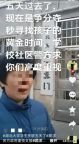 湖北大学一女生失联六天 家属与警方全力搜寻