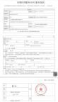 月嫂疑不会喂奶致男婴呛窒息 新手父母遭遇噩梦