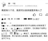 教育部回应学生坠亡疑遭霸凌 家长与校方说法不一