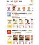 京东回应外卖日单量突破百万 品质外卖受追捧