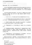 官方通报“三只羊”整改情况 全面排查并落实整改措施