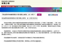 香港：乘客不得把充电宝置于行李架上 新规提升航空安全