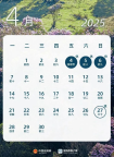 中秋国庆休8天调2天，清明节免通行费！下周只需上四天班