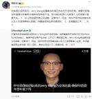 贾跃亭创办的法拉第未来再获新融资 推进FX车型下线