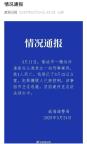 公海刑事案犯罪嫌疑人已被控制 案件正在依法侦办中