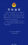 52岁女司机操作不当致3名行人受伤 事故正在调查处理中