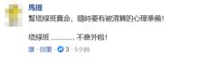 台海军3名中校同时被免 照片质量不佳惹祸