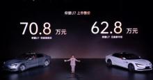 比亚迪仰望U7上市 配置豪华售价公布