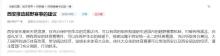 西安多部门积极回应群众期盼 优化体育公共服务