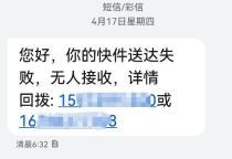 保姆一声吼保住东家355万 果断阻拦诈骗电话