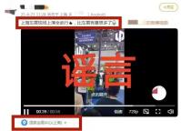 警方辟谣上海车展上演全武行 自媒体蹭热度被罚