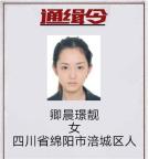 高颜值女通缉犯出狱当主播账号已封 从酒托到网红的转变引发争议