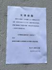 南京大学回应野猪闯入学校 野猪也来上大学？