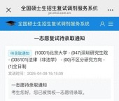 小伙瞒着父母考上北大研究生 惊喜感动全网