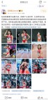 吴艳妮回应钻石联赛表现 新赛季最佳开局