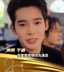 于适说演员的真情实感是无法被AI替代的