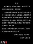 抗癌女網(wǎng)紅“小花”去世 年僅20歲 膠質(zhì)瘤奪命