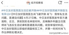 “4+4”模式是速成醫(yī)生的捷徑嗎 爭議中的醫(yī)學(xué)教育革命
