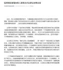 中國(guó)駐阿根廷使館駁斥涉臺(tái)謬論 堅(jiān)定維護(hù)一個(gè)中國(guó)原則