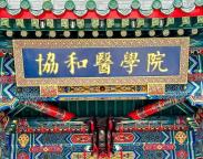 醫(yī)學生培養(yǎng)周期該縮短嗎 探討培養(yǎng)體系改革