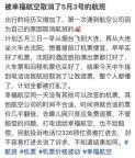 飛機(jī)機(jī)長(zhǎng)為謀生送外賣(mài) 曾年薪百萬(wàn) 航空業(yè)寒冬下的生存挑戰(zhàn)