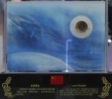 美國(guó)科學(xué)家：終于從中國(guó)借到了月壤 突破“沃爾夫條款”限制
