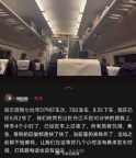 旅客被困動車車廂4小時 有補償嗎,？鐵路部門回應無賠償制度