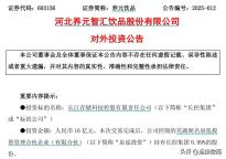 300億飲料巨頭進(jìn)軍半導(dǎo)體 跨界投資存儲(chǔ)芯片