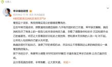 “短劇女王”道歉 演技爭議引反思