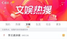 李蘭迪泳裝照 夏日清新引爆全網(wǎng)