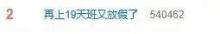 確定3天,！端午最新放假通知又來了 假期即將來臨