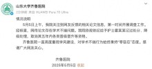 院方回應(yīng)論文現(xiàn)男性確診子宮肌瘤 學(xué)術(shù)不端零容忍