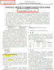 網(wǎng)友挖出更多離譜醫(yī)學(xué)論文,！這7篇離譜的醫(yī)學(xué)論文全部來自《實(shí)用婦科內(nèi)分泌雜志》