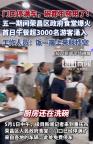 新疆游客排隊打卡榮昌機關(guān)食堂 五一爆火場面震撼