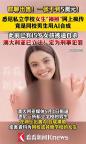 澳男生用AI合成女生裸照出售 校園AI濫,！