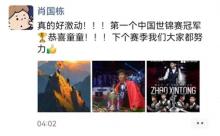 重慶名將肖國棟評師弟趙心童奪冠 心態(tài)決定勝負(fù)